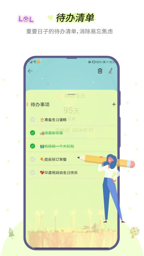 小风车计时器手机版v2.4.5 3