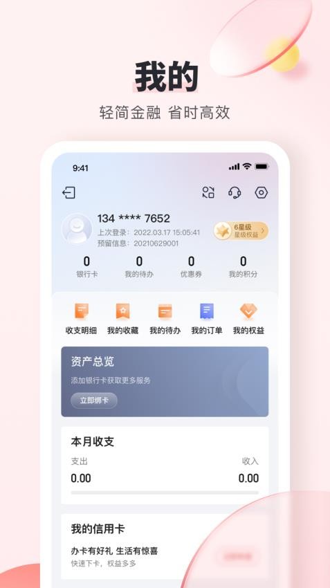 锦州银行官方appv5.7.2.5 5