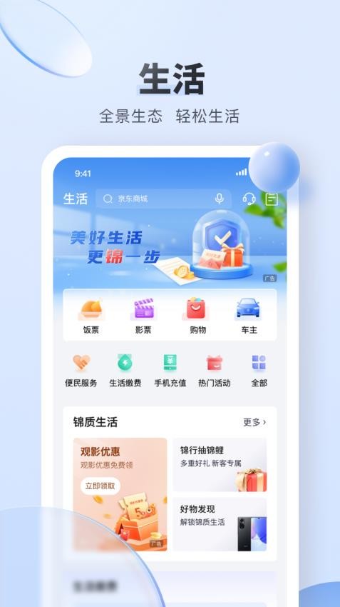 锦州银行官方appv5.7.2.5 4