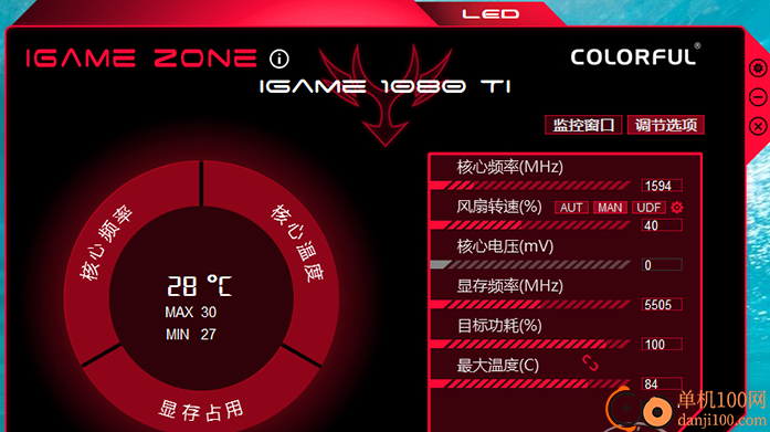 iGameZone II(七彩虹显卡超频软件)