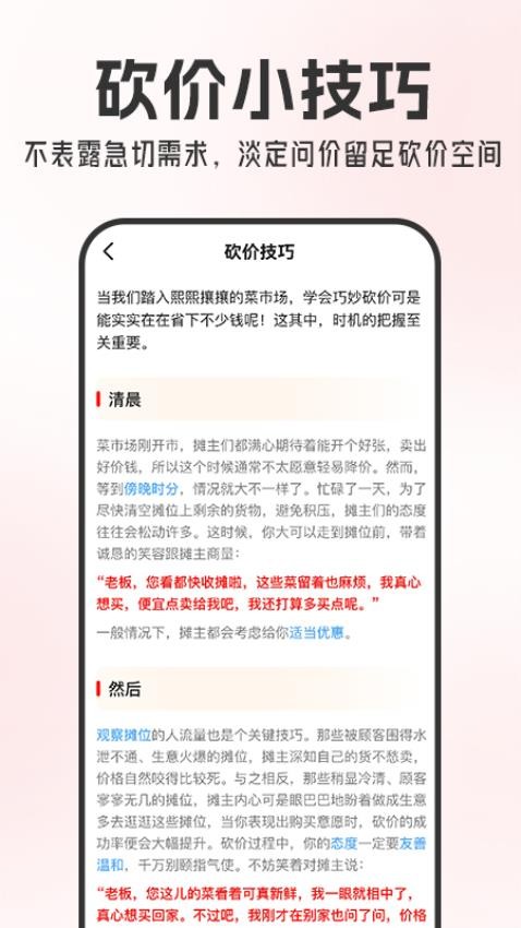 京团生鲜买菜优惠官网版v1.0.1 1