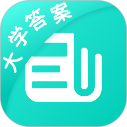 大学作业答案软件 v1.3.3
