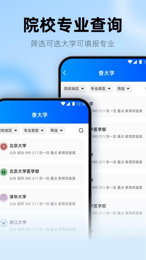 阳光升学免费版