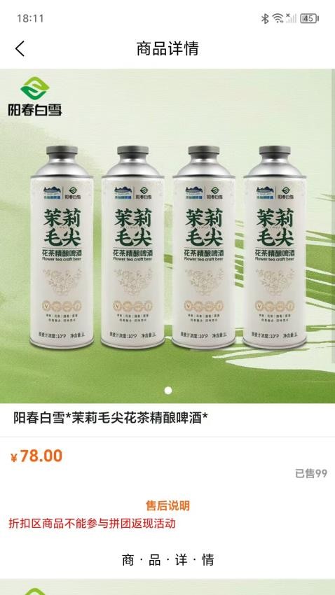 欢喜拼官网版