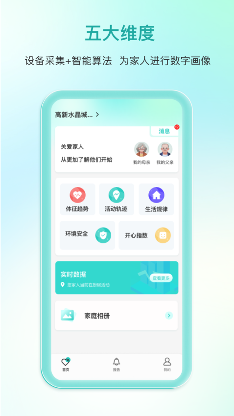 安心壹点v3.5.3 3