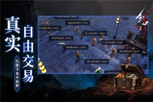 剑中游手游v1.10 3