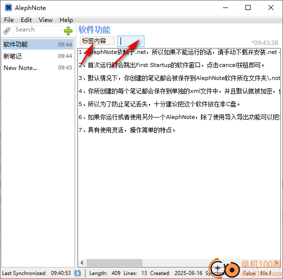 AlephNote(桌面笔记软件)