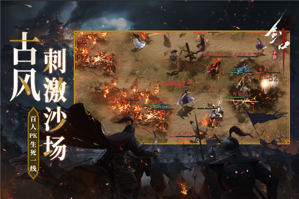 剑中游手游v1.10 2