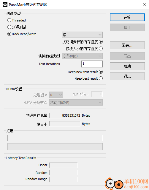 PerformanceTest(基准测试软件)