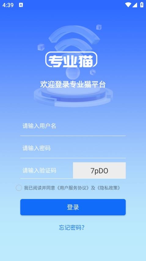 专业猫官网版v1.0.1 5