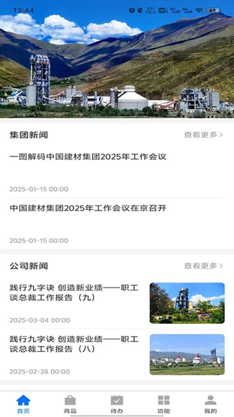 营销管理系统免费版软件v1.0.58 4