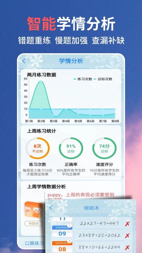 口算同步练官网版