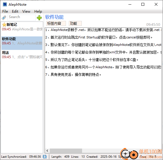 AlephNote(桌面笔记软件)