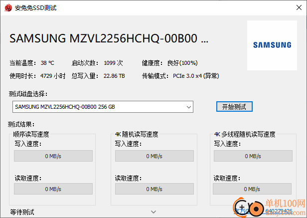 安兔兔ssd测试工具