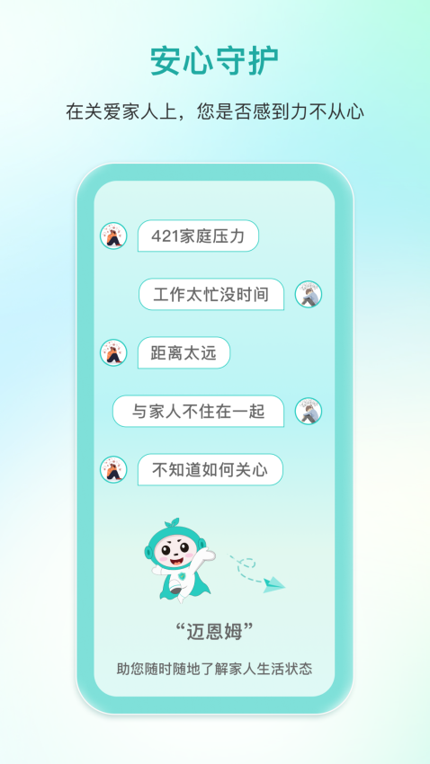 安心壹点
