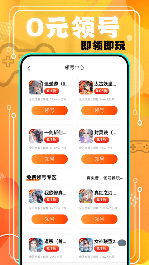 魔鱼玩最新版v1.2.1 1