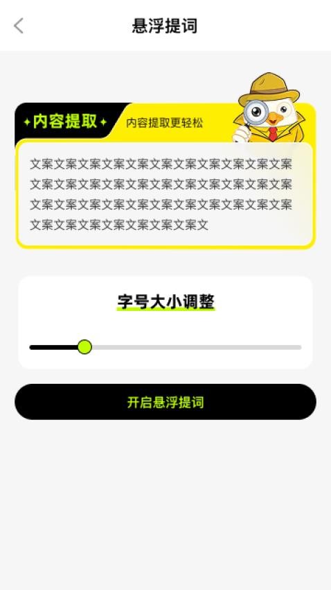 随心放大助手最新版v2.0.1 2