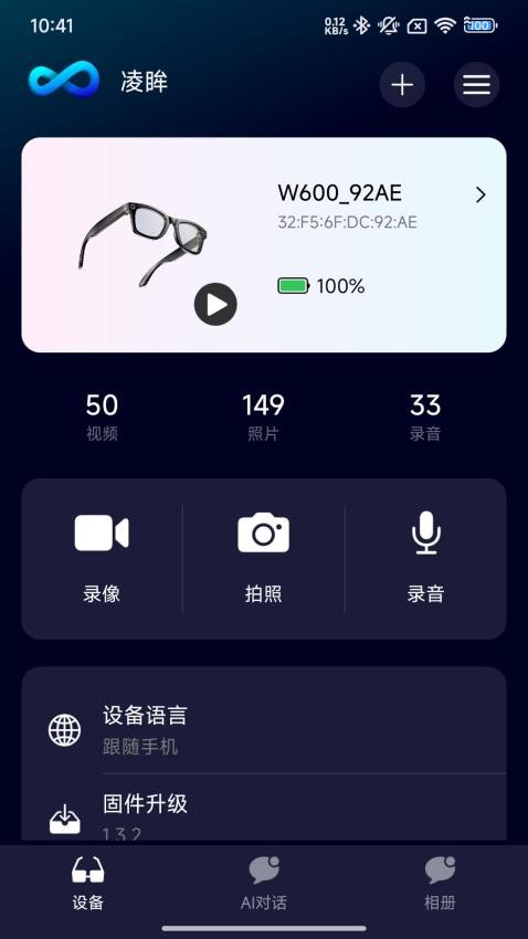 凌眸软件v1.5.9 5