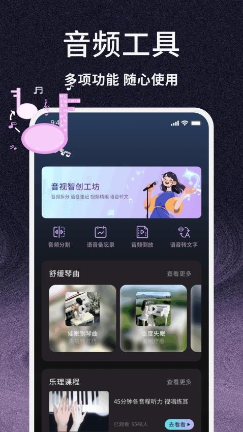 蟲蟲音樂免費(fèi)版v1.0.4 1