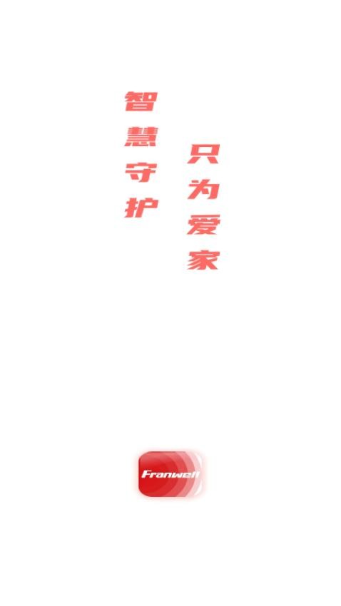 弗兰威尔手机版v1.0.30 4