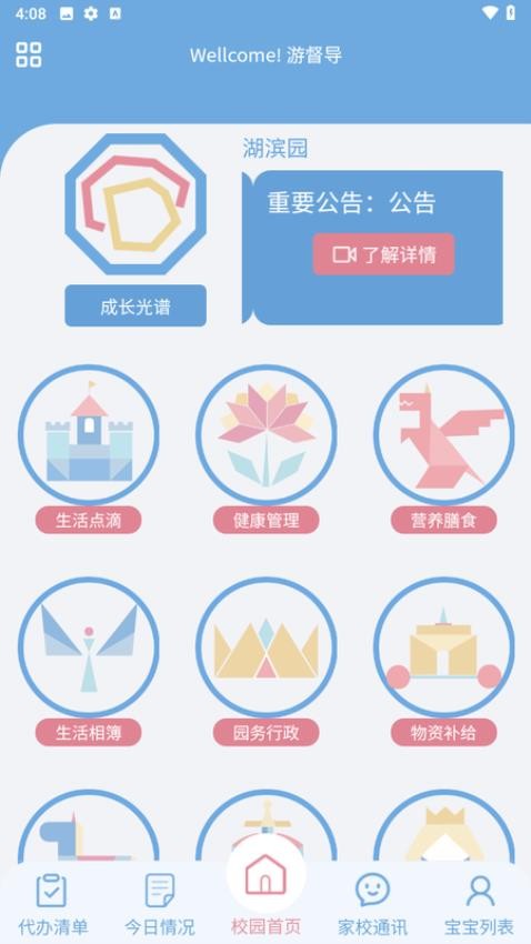 培伦骑士免费版