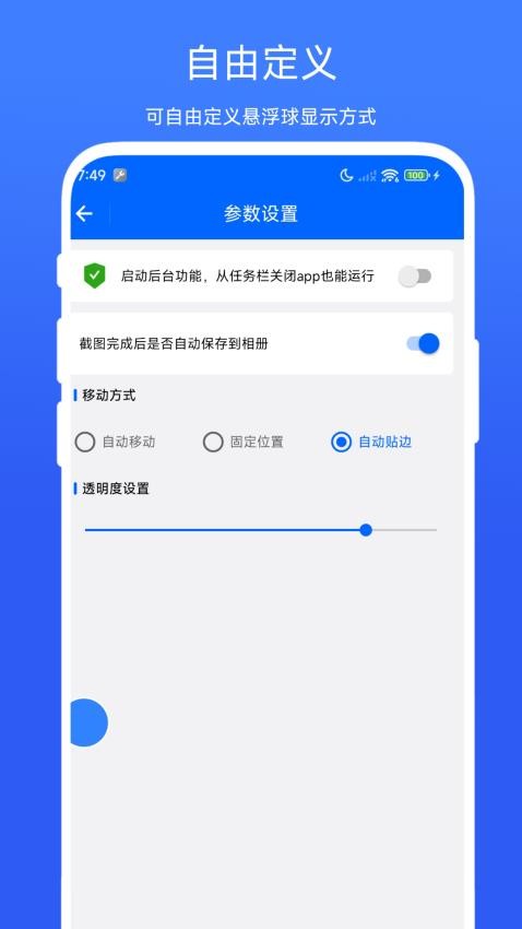 远程复制粘贴官网版v1.0.3 1