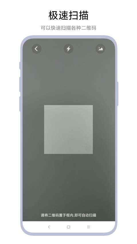 聚合扫一扫官网版v1.0.2 1