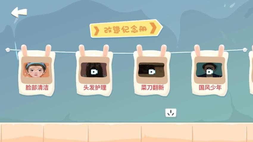 化妆我最美游戏v1.0.0 2
