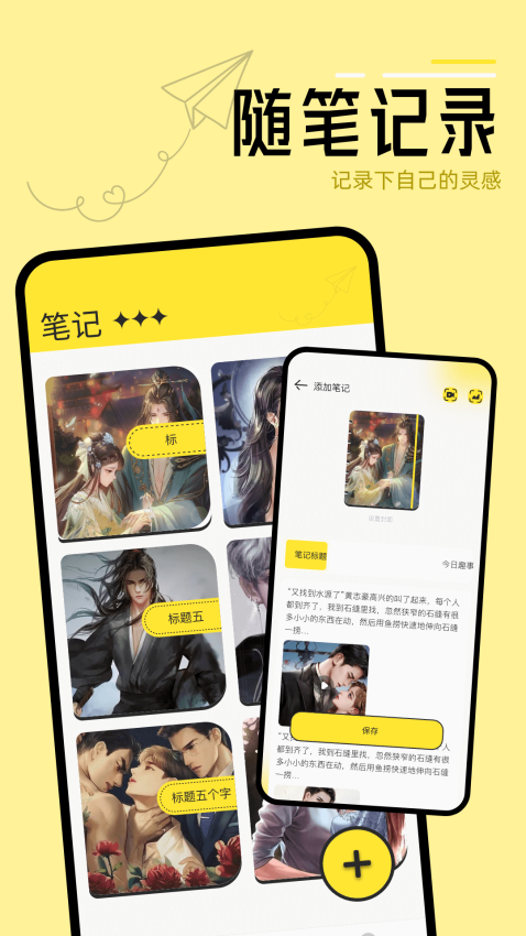 换源阅读器软件v1.12 3
