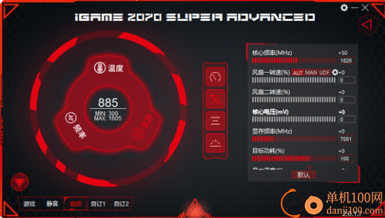 iGameZone II(七彩虹显卡超频软件)