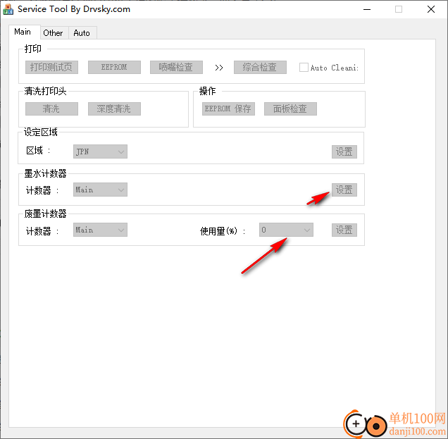 佳能mx398清零软件