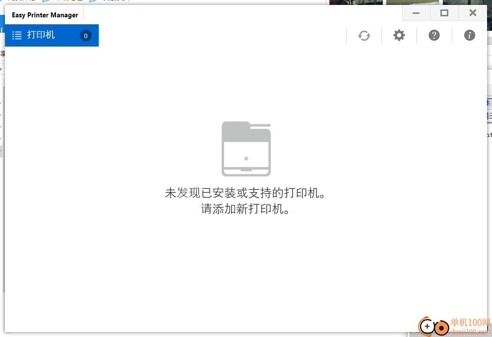 samsung easy printer manager(三星打印机管理)