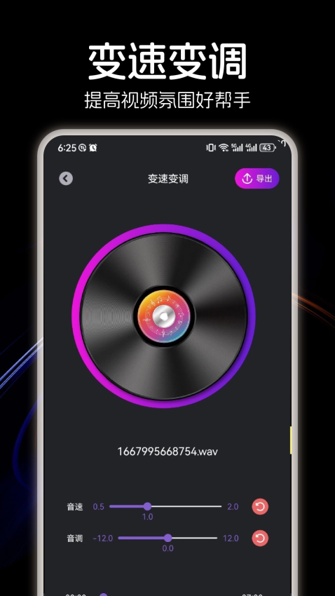 歌词适配剪辑助手appv1.8 3