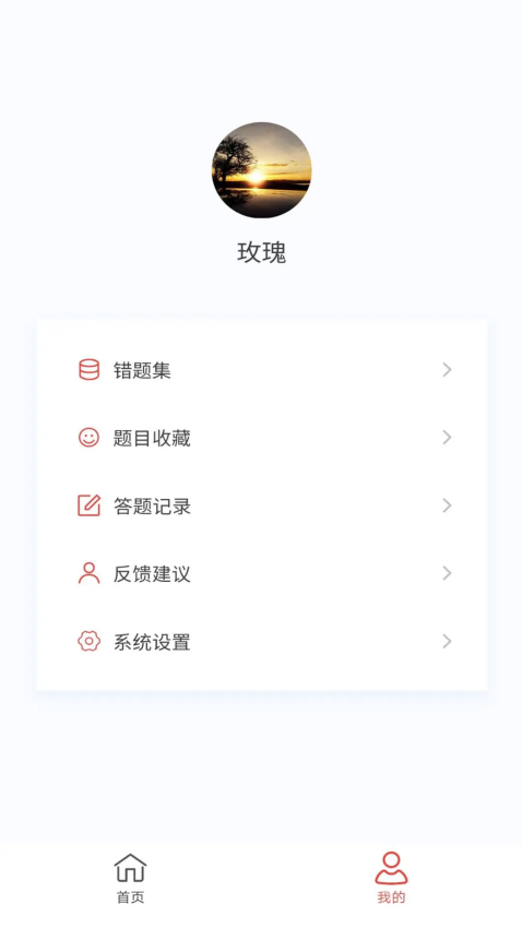 耳鼻咽喉科学新题库软件