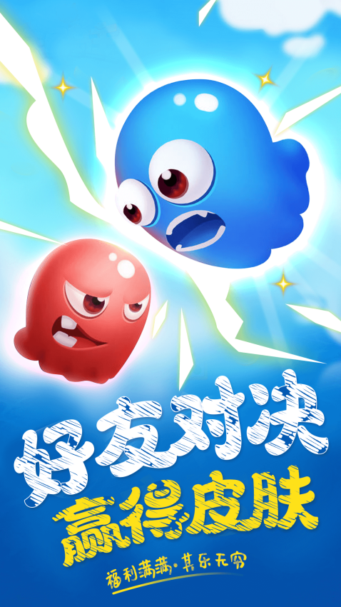 玩皮星球官方版v1.0.081 3