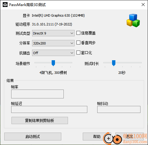 PerformanceTest(基准测试软件)