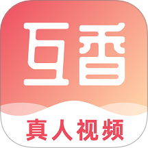 互香app官网版 v1.4.4