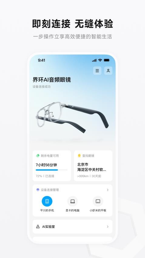 界环app手机版
