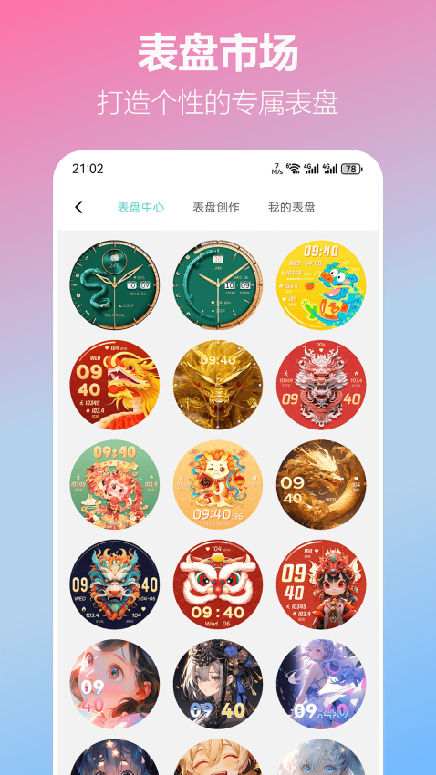 KUMIWear手表appv2.1.4 1
