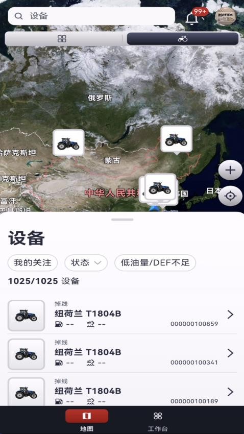 CNH农机云免费版v1.1.1 4