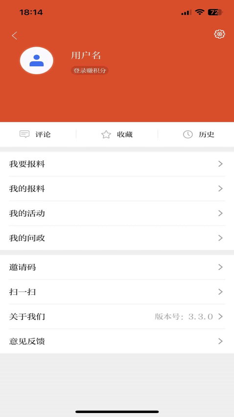 新平凉appv3.3.5 1