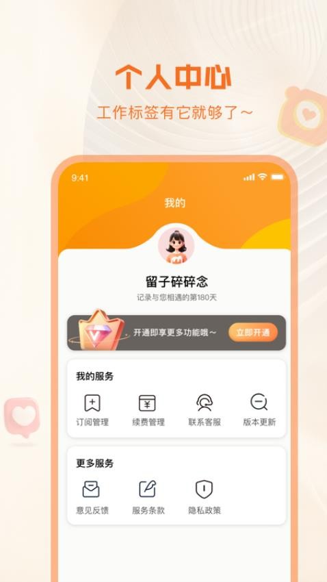 爱拍水印打卡相机手机版v1.0.0 1