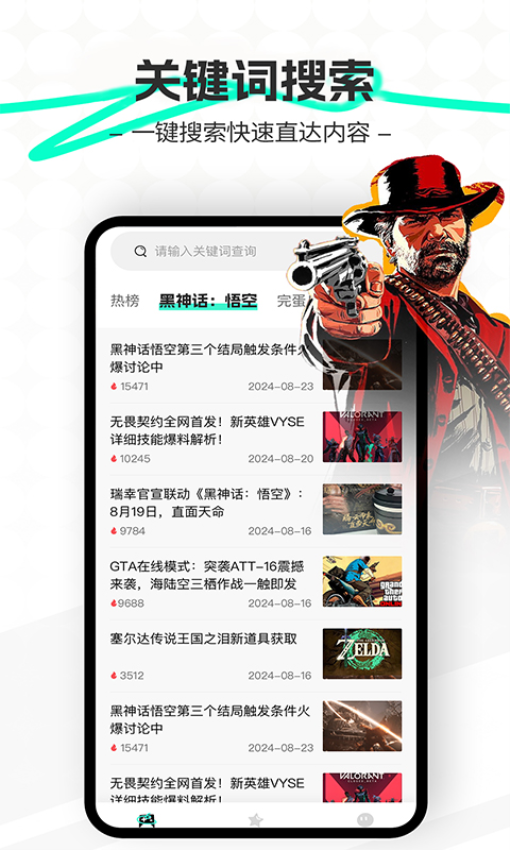 游民攻略工具最新版v1.0.7 3