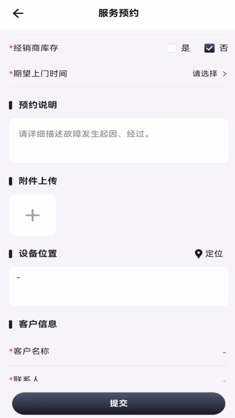 CNH农机云免费版