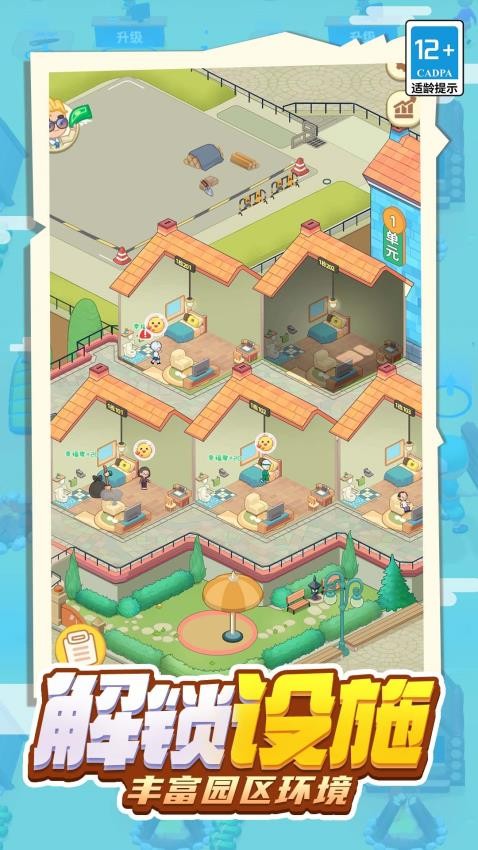 帮帮老人家游戏v1.0.0 3