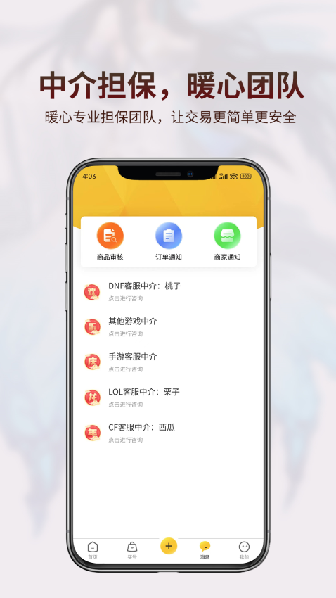 一起玩代售最新版v0.0.2 2