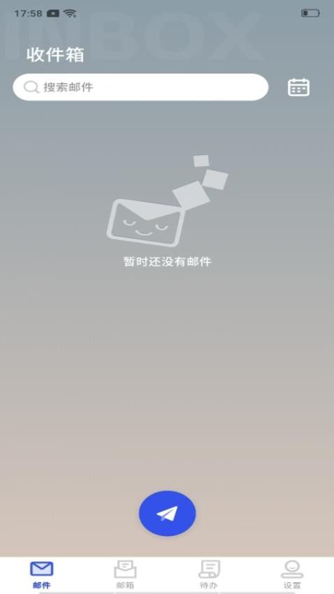 免费邮箱管理通手机版