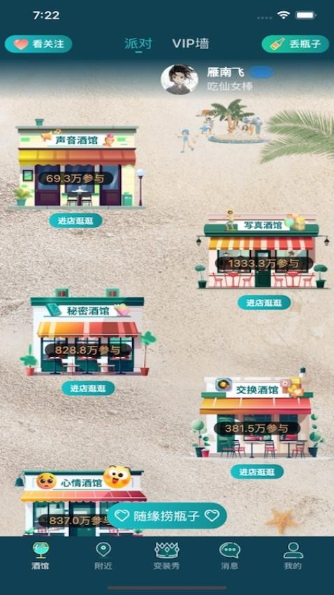 喜帝天使安卓版v3.3.7(1)
