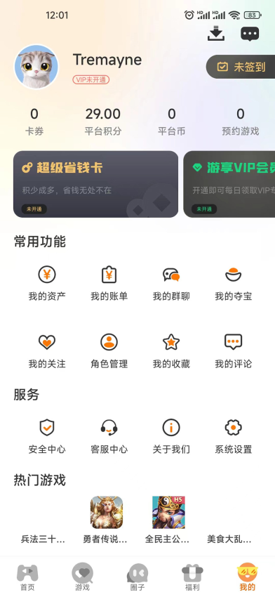 启盟游戏盒子v3.0.25228 2