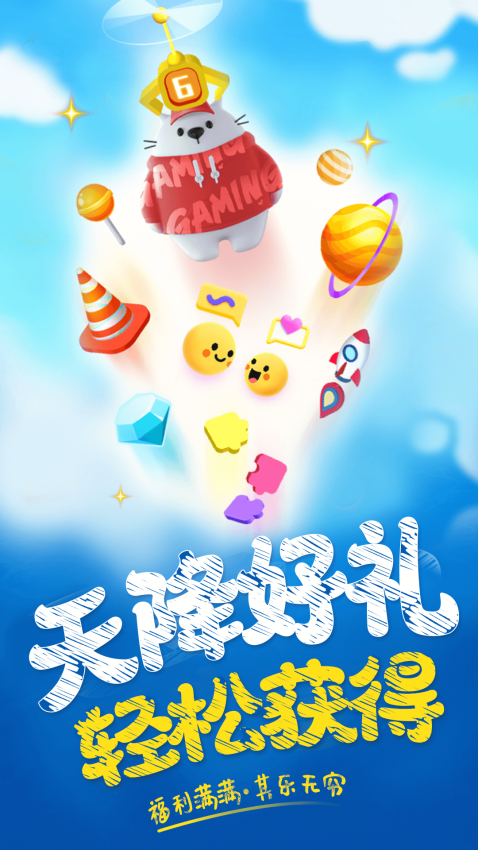 玩皮星球官方版v1.0.081 2